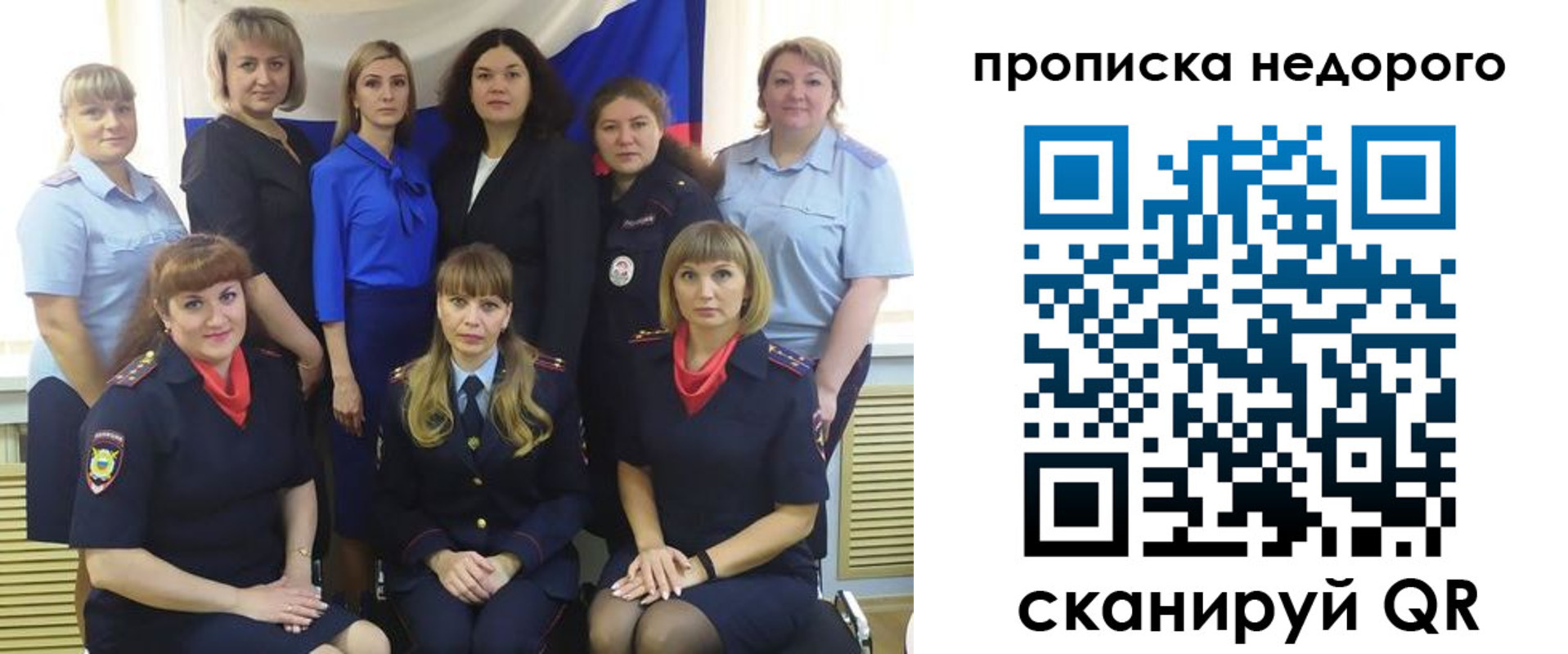 прописка в квартире в Янауле