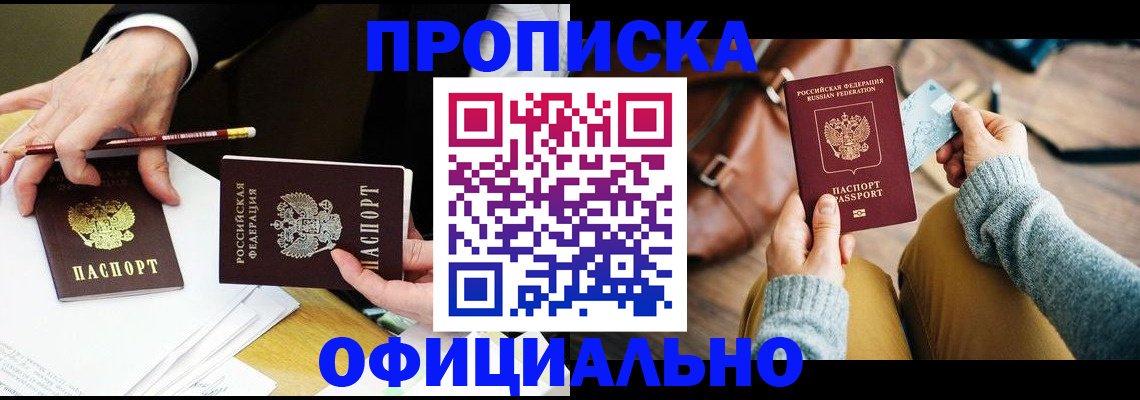 прописка иностранных граждан в Янауле