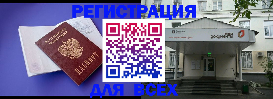 регистрация в Янауле